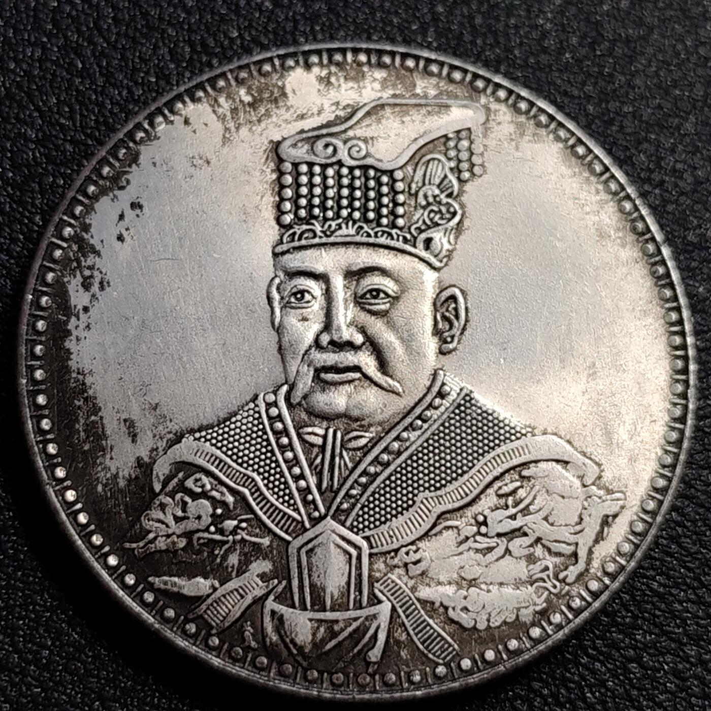泉币菌-第89场-散币乐园场 纪念品 丙辰纪念 臆造 直径39mm 厚2.4mm 纪念章