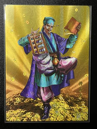 跨世纪的玩卡者们第2期（No.390之前基本为小浣熊水浒卡） - 小浣熊30周年水浒传大粗闪卡 异画蒋敬