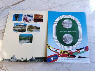 第170期拍卖【长期征集拍品】 - 卡装中国1990年第十一届亚运会舞剑，射箭2枚纪念币