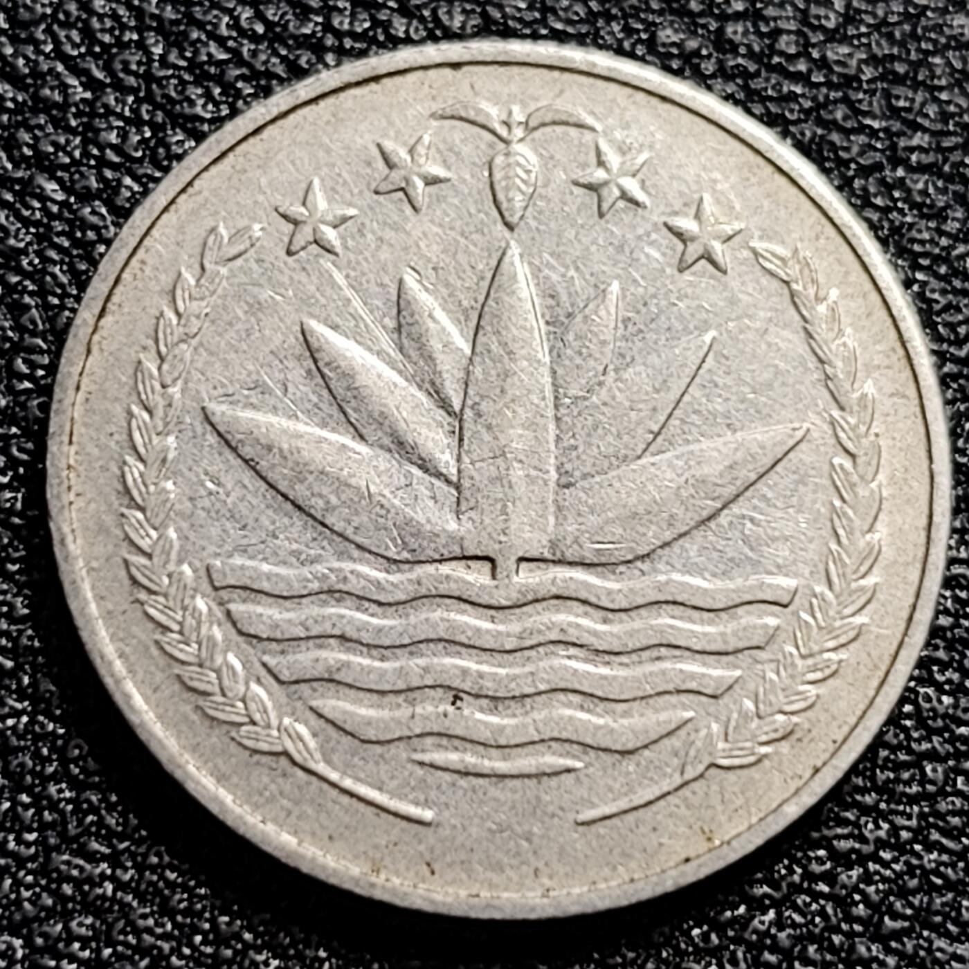 泉币菌-第89场-散币乐园场 少见 孟加拉虎 孟加拉国1977-1994年25派沙不锈钢硬币 19毫米2.64g