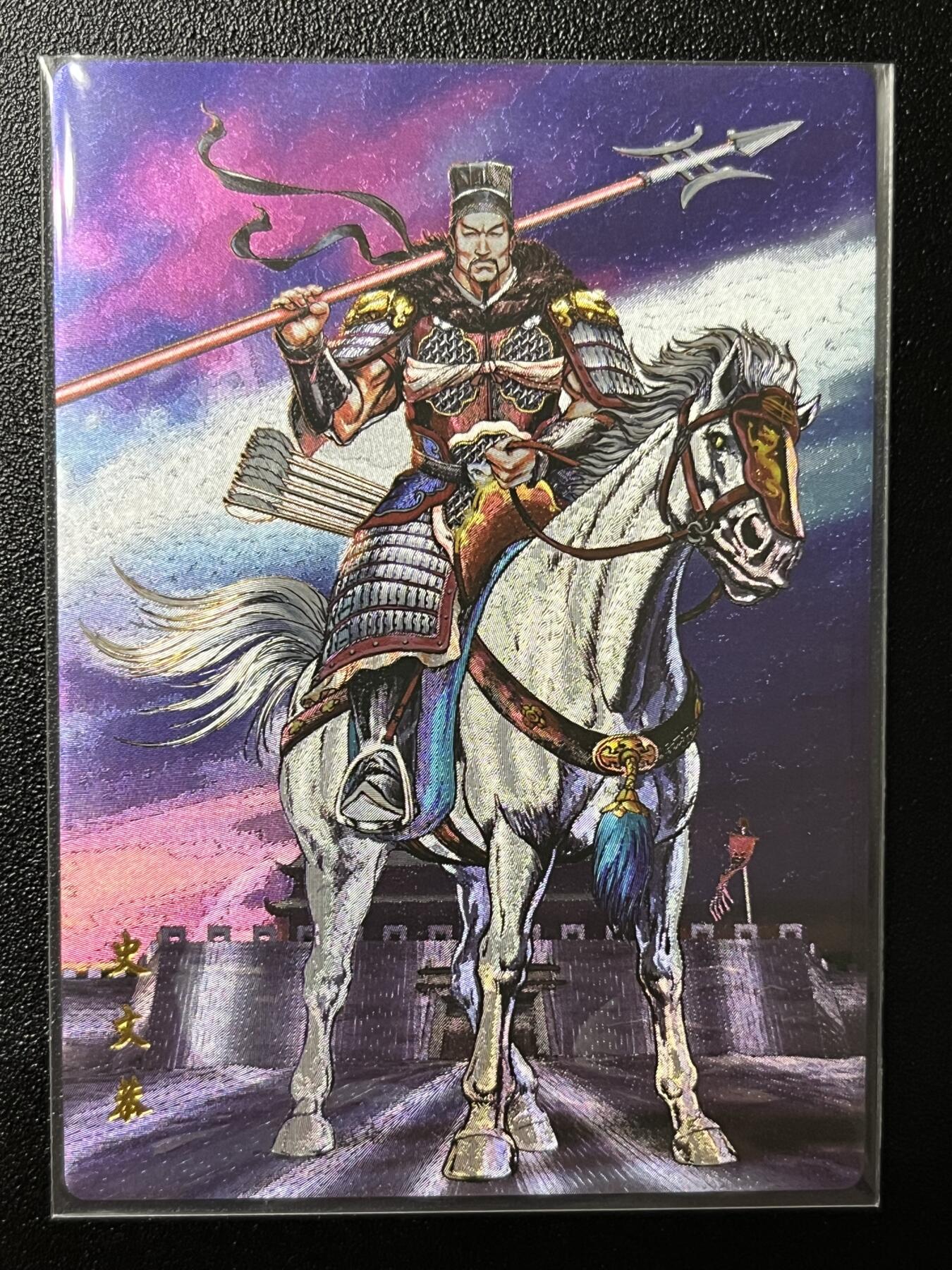 跨世纪的玩卡者们第2期（No.390之前基本为小浣熊水浒卡） 小浣熊30周年水浒传大粗闪卡 史文恭