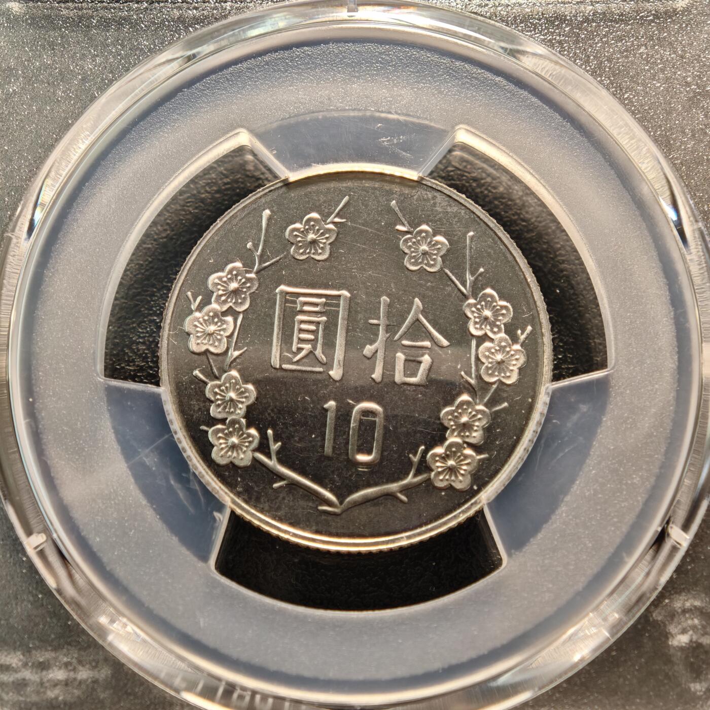 【德藏】世界币章拍卖第142期（拍品征集中~欢迎藏友联系） 1994年 中国台湾拾圆精制镍币 PCGS PR68DCAM 镜面十足