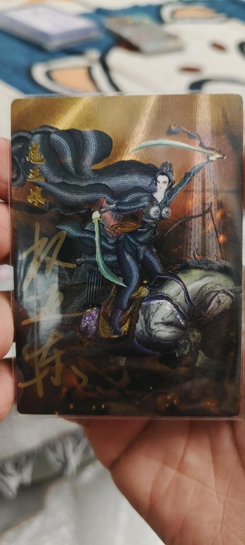 秋原瞳的小店第19.5期（昆仑万象与卡游激烈的再次碰撞） q昆仑万象签绘水浒9宫三娘亲签限编060.实物很好看