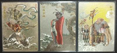 天玑星卡拍第114期《8.18周一截拍》持续收拍收评中 满赠卡需备注 - 超吉梦 魁星点斗 钟馗招福 献寿图 粗闪 三张
