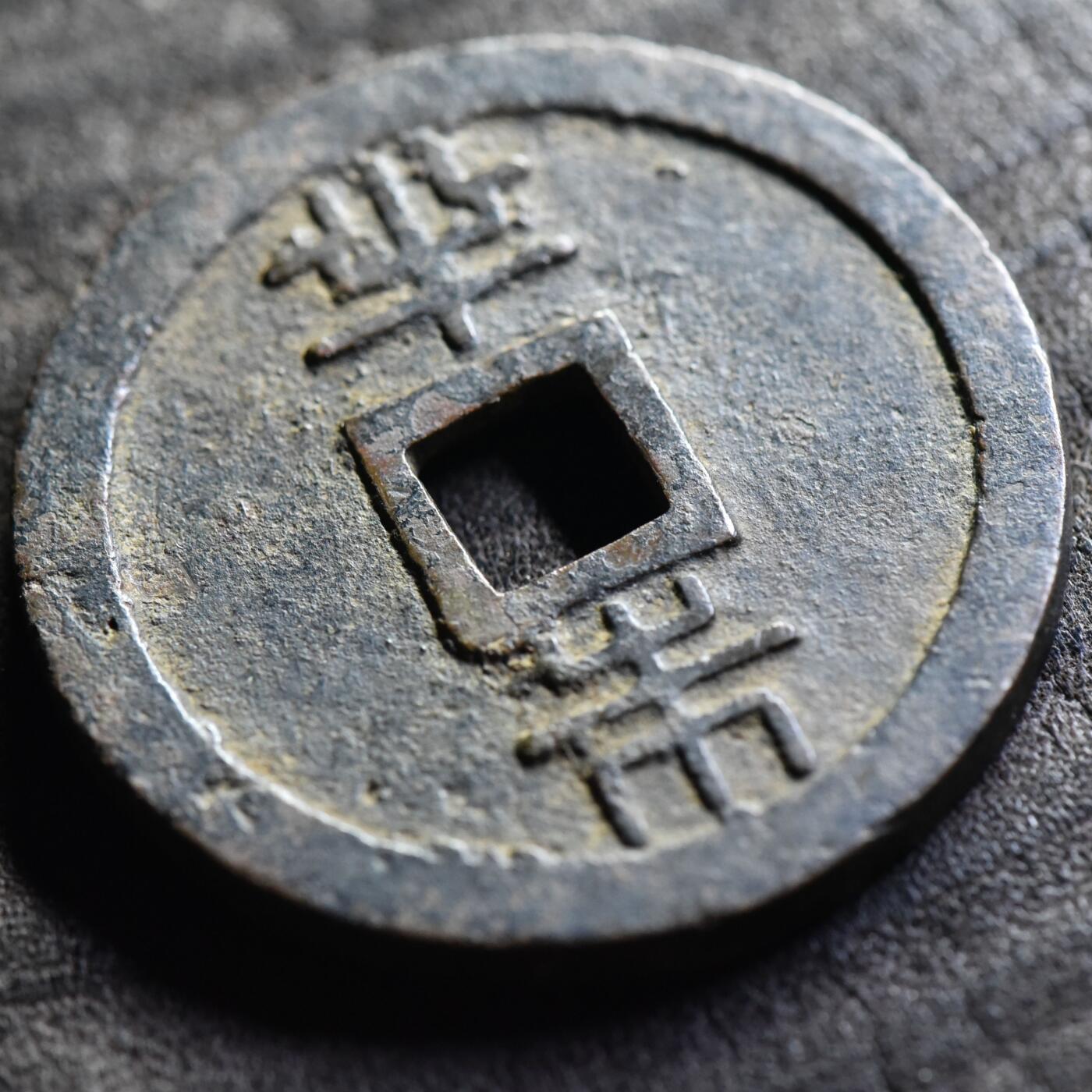 【良泉】第37期【直播场】9月4日晚19.30点开拍！ 160组，西方古代钱币、丝路金银铜件专场