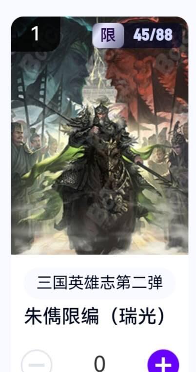 玄卡阁 三国英雄志卡机转赠专场 8月20日20:00截拍