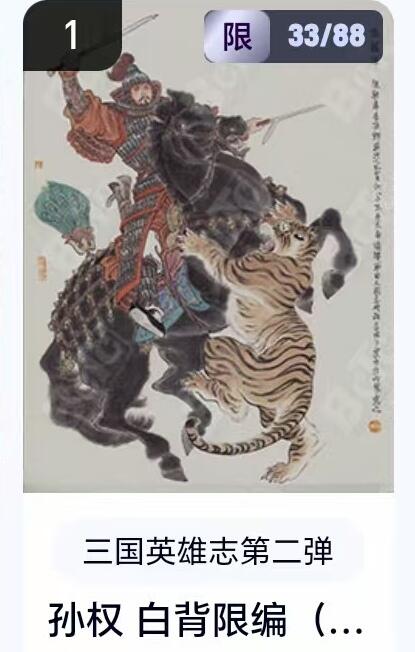 【精品专场】李云中+权迎东+不二猿 大量首尾编+亲签 （周二晚八点截拍）