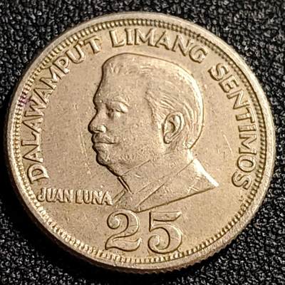 泉币菌-第87场-散币乐园场 - 菲律宾1972年25分 画家胡安·卢纳 铜镍锌币 21mm