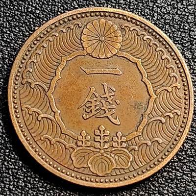 泉币菌-第89场-散币乐园场 - 极美 日本昭和十三年 1938年飞鸟一钱铜币