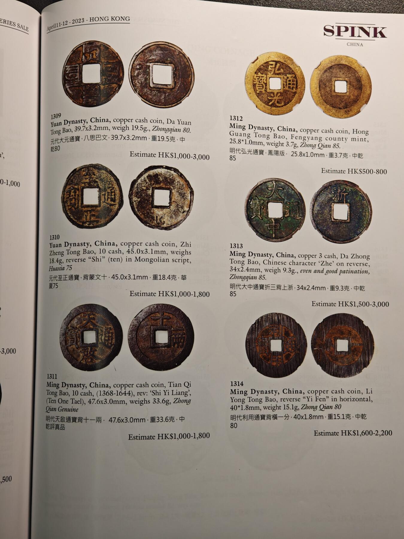 【德藏】世界币章拍卖第142期（拍品征集中~欢迎藏友联系） 97新 2023 英国SPINK中国钱币纸币拍卖会图录 全彩铜板纸印刷 全书约176页(部分页内有手写标记)