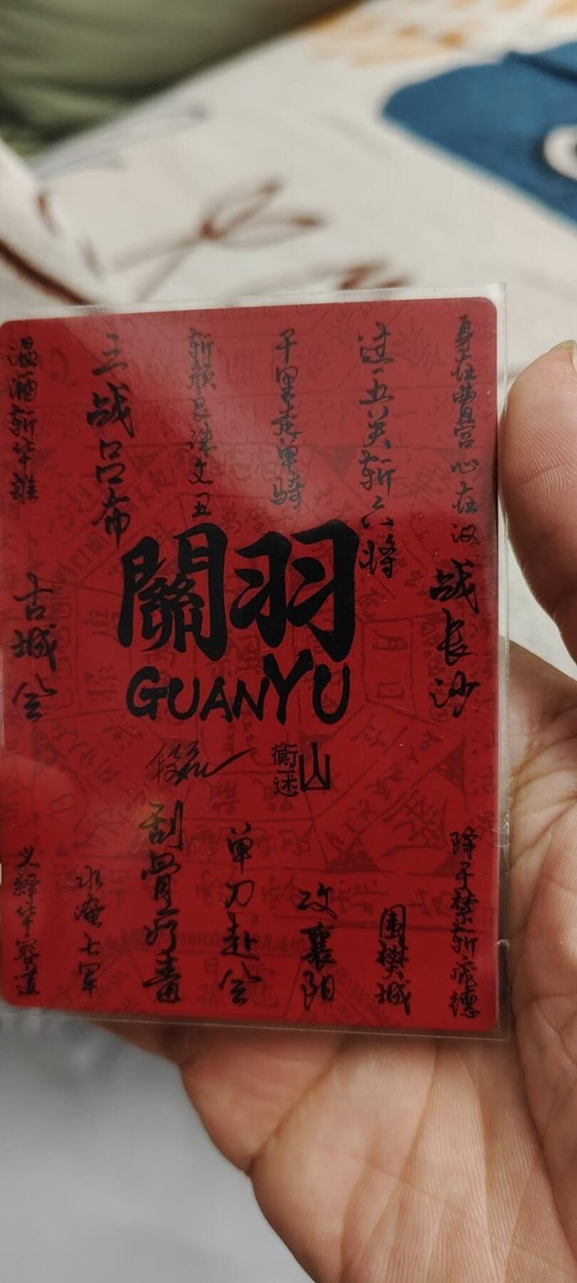 秋原瞳的小店第19.5期（昆仑万象与卡游激烈的再次碰撞） q山衡一述关羽粗闪，卡背设计的很好看