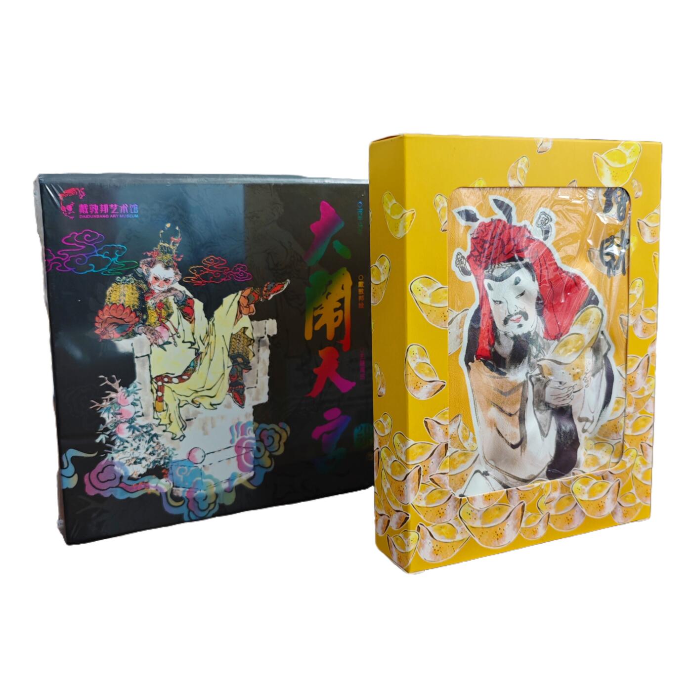 白泽拍卖卡牌手绘专场第22期中福卡展专场(离离暑云散，袅袅凉风起) 2025 GAF 戴敦邦艺术馆 增财枕头笔记本&2026马年主题周历