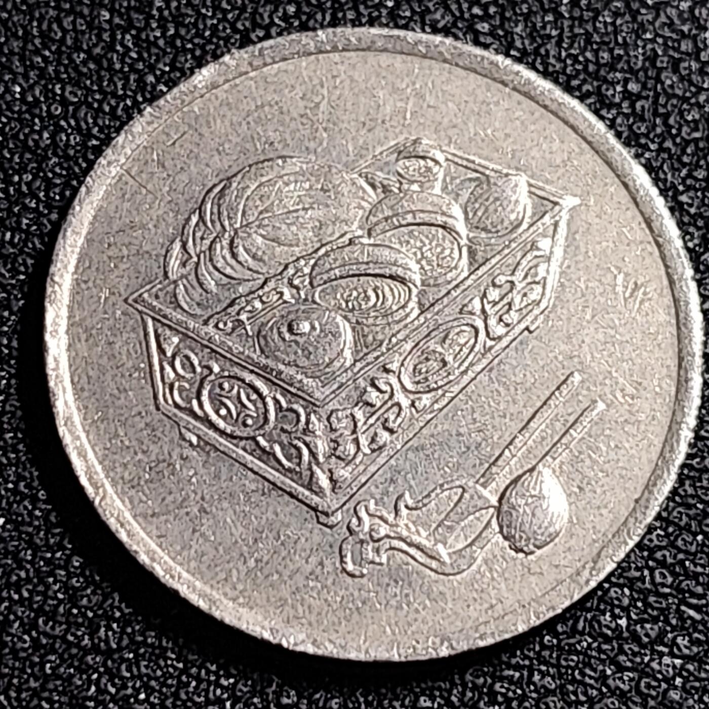 泉币菌-第87场-散币乐园场 马来西亚2005年20仙 传统手工艺品 栳叶盒 铜镍币 硬币 23.6mm 