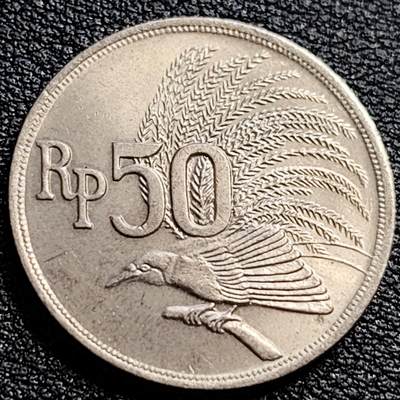 泉币菌-第90场-散币乐园场 - 原光UNC 印度尼西亚1971年 50卢比/盾 鹰徽天堂鸟 24mm