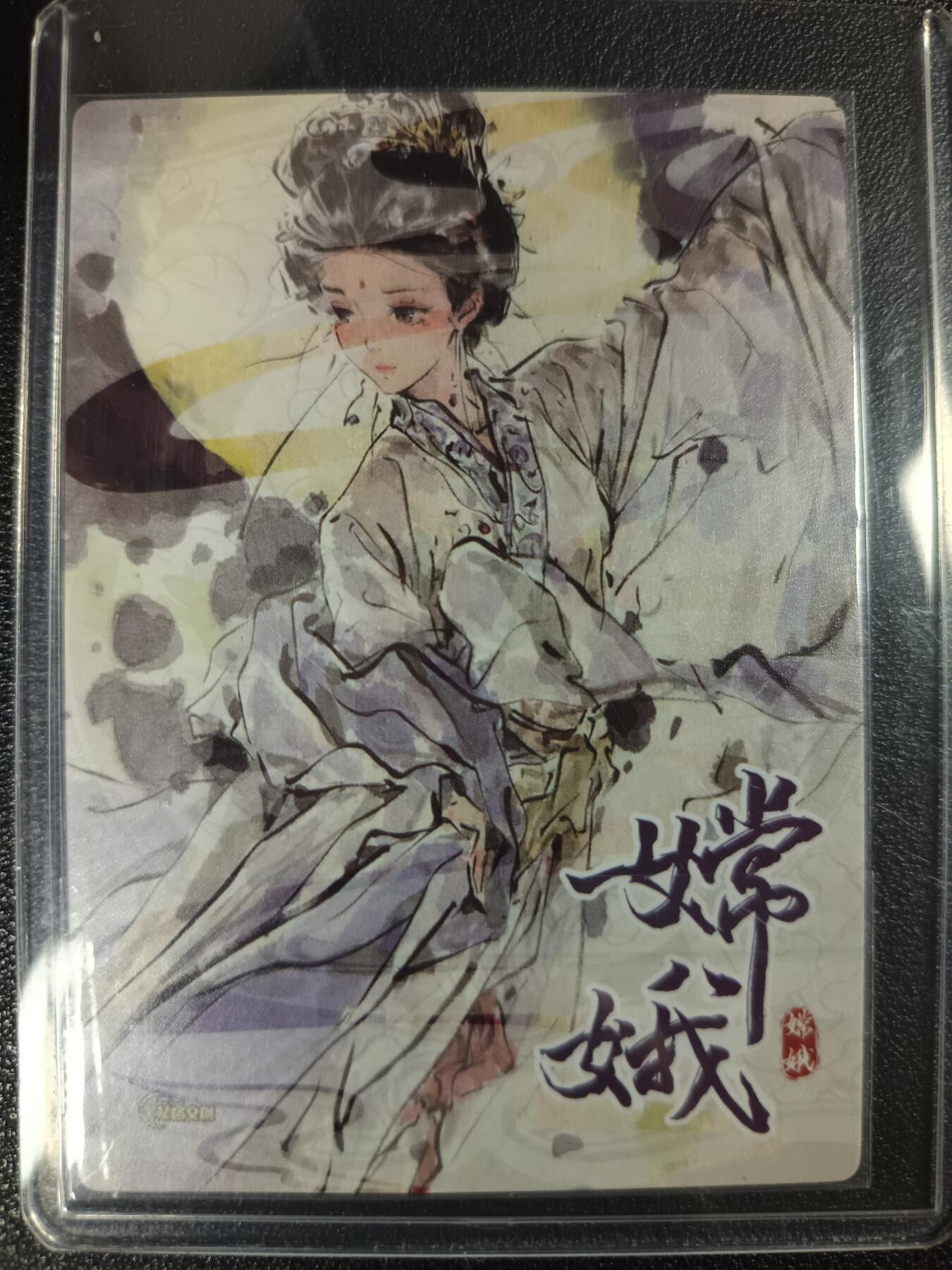 天玑星卡拍第114期《8.18周一截拍》持续收拍收评中 满赠卡需备注 星宿文创 嫦娥 粗闪