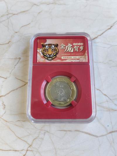 第170期拍卖【长期征集拍品】 - 中国2022年十二生肖壬寅虎年10元纪念币评级