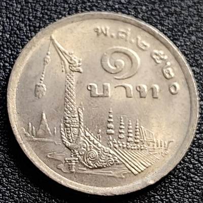 泉币菌-第90场-散币乐园场 - 原光UNC 泰国70年代1铢铜镍币，王室龙舟纪念，拉玛九世，25mm