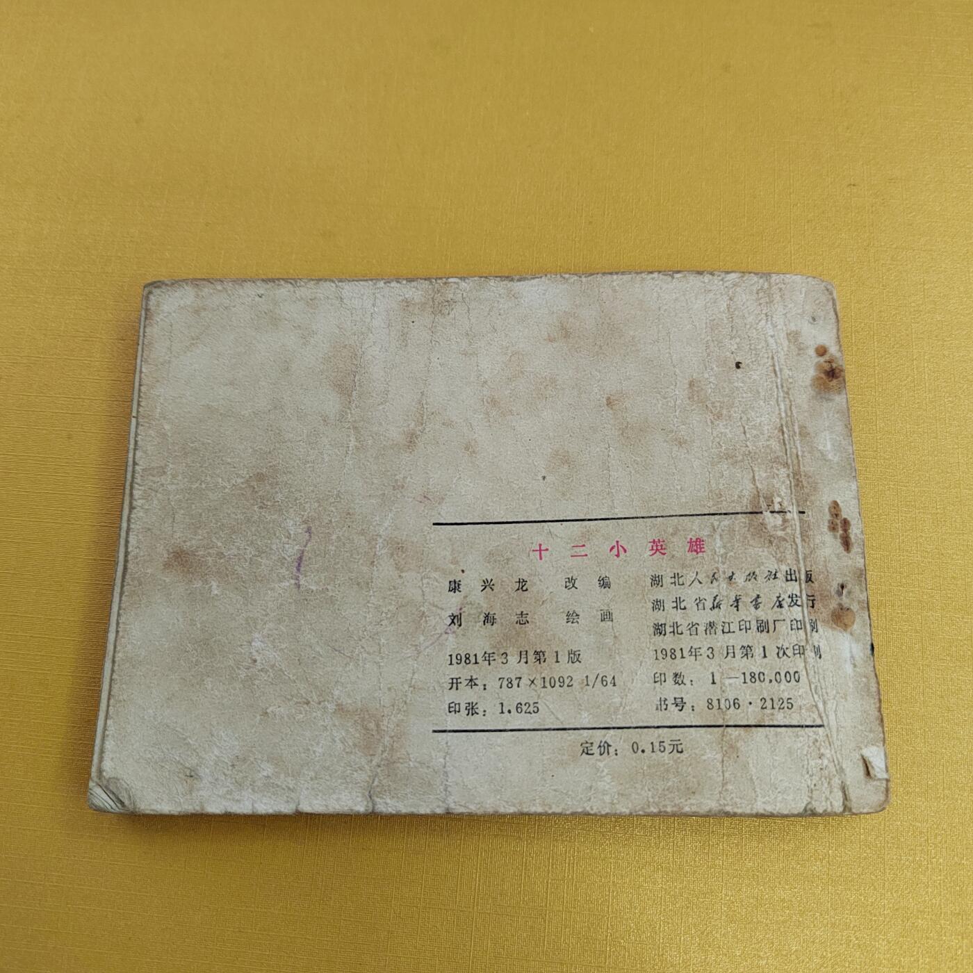 PCAI钱币16-484  杂顶小专场