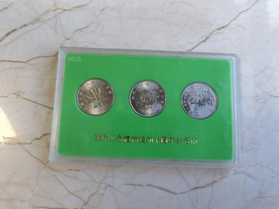 第170期拍卖【长期征集拍品】 - 中国1991年全民义务植树运动十周年纪念币3枚套