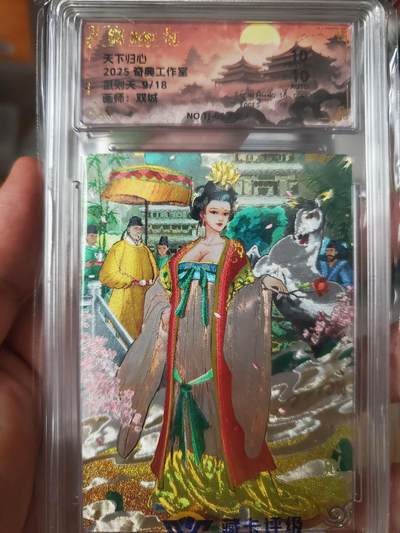 樱桃卡拍007场  - 奇典 天下归心 双城 武则天9_／18 号 折光 10pristine 