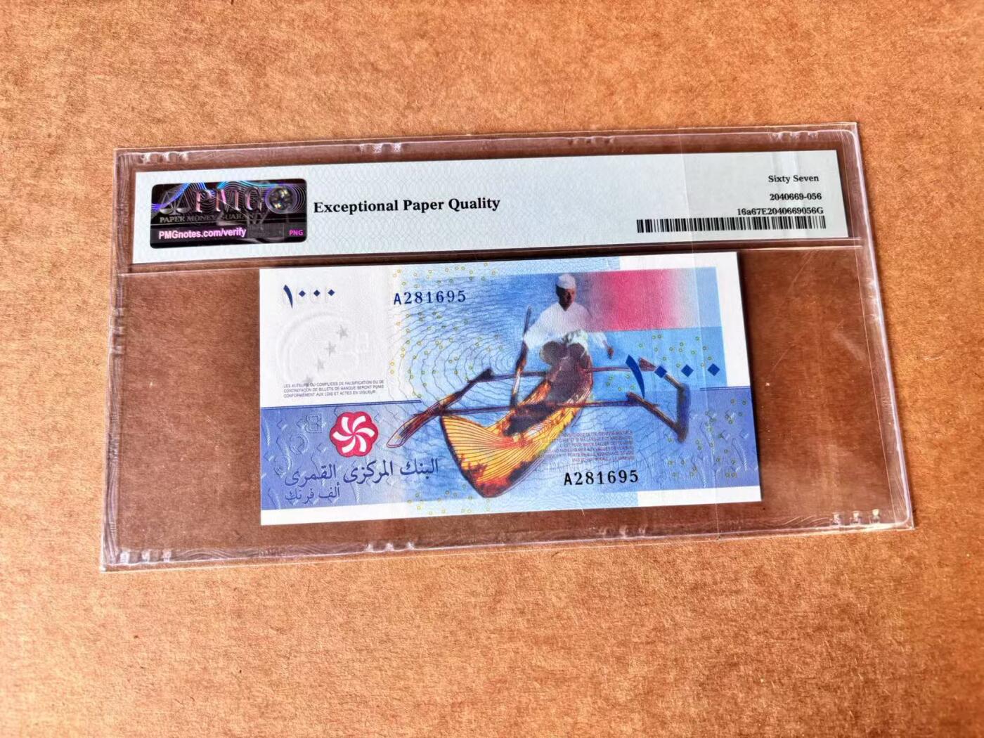 【Blue Auction】世界纸币精拍第711期——18级TOP拍卖/信誉/品质/专业/高效💫 【IBNS获奖钞A冠无47】科摩罗2006年1000法郎  PMG67EPQ高分