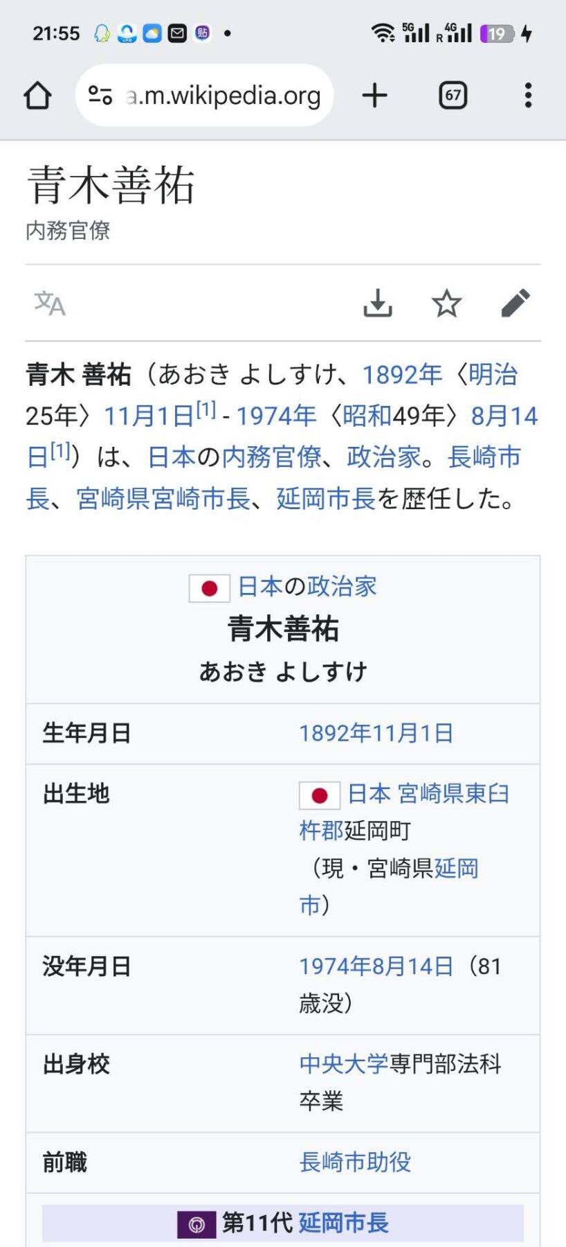 小驴勋章奖章收藏8月16日星期六晚18点拍卖（有偿代拍送拍规则在简介最后，店主微信码在最后一拍品，参拍须阅读规则后再参拍，关系到运费包装发货时效真假辨别等关键信息，送拍规则在介绍最后面） 长崎市长的满蒙高等学校毕业证等一组证书