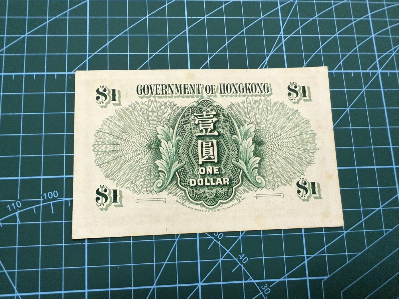 【炜奕收藏】，第四十一期 1958年香港政府1元，AU品相，女王头像