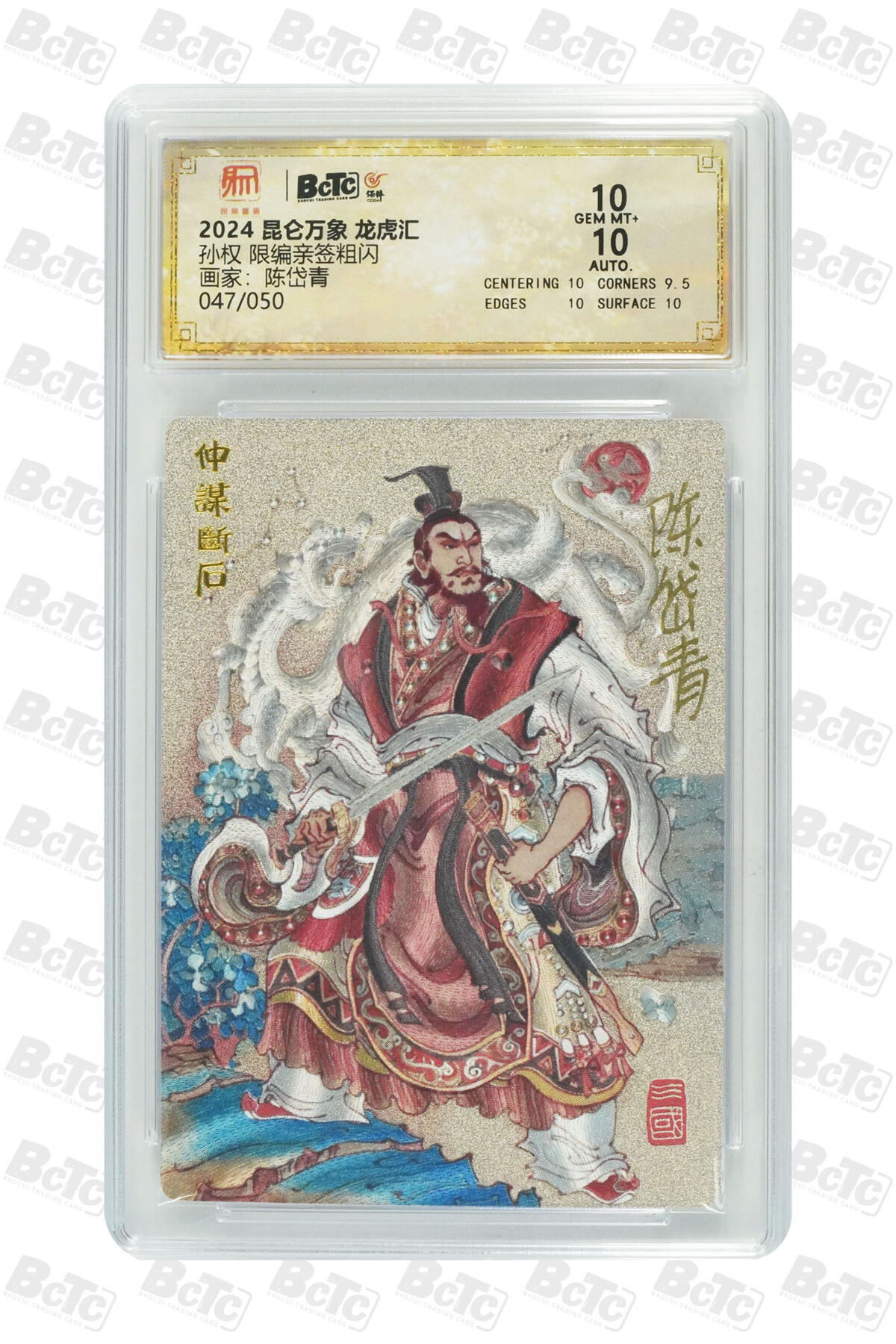 白泽拍卖卡牌手绘专场第23期（中庭淡月照三更，白露洗空河汉明）