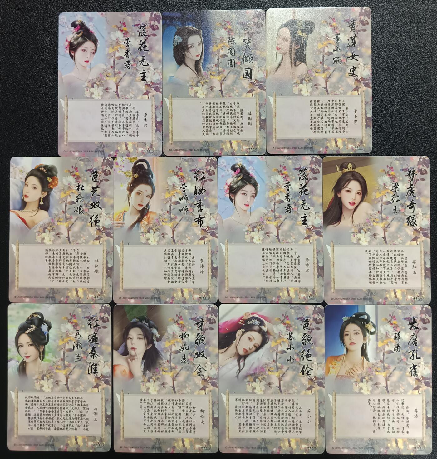 天玑星卡拍第114期《8.18周一截拍》持续收拍收评中 满赠卡需备注 燎原文化 十大名妓 粗闪 十一张