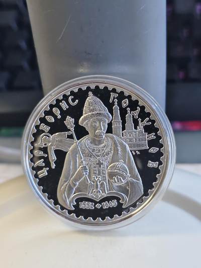 第171期拍卖【长期征集拍品】 - 俄罗斯历代沙皇鲍里斯·费奥多罗维奇·戈东诺夫1盎司纪念银章，重31.22克，白银材料价大致274元