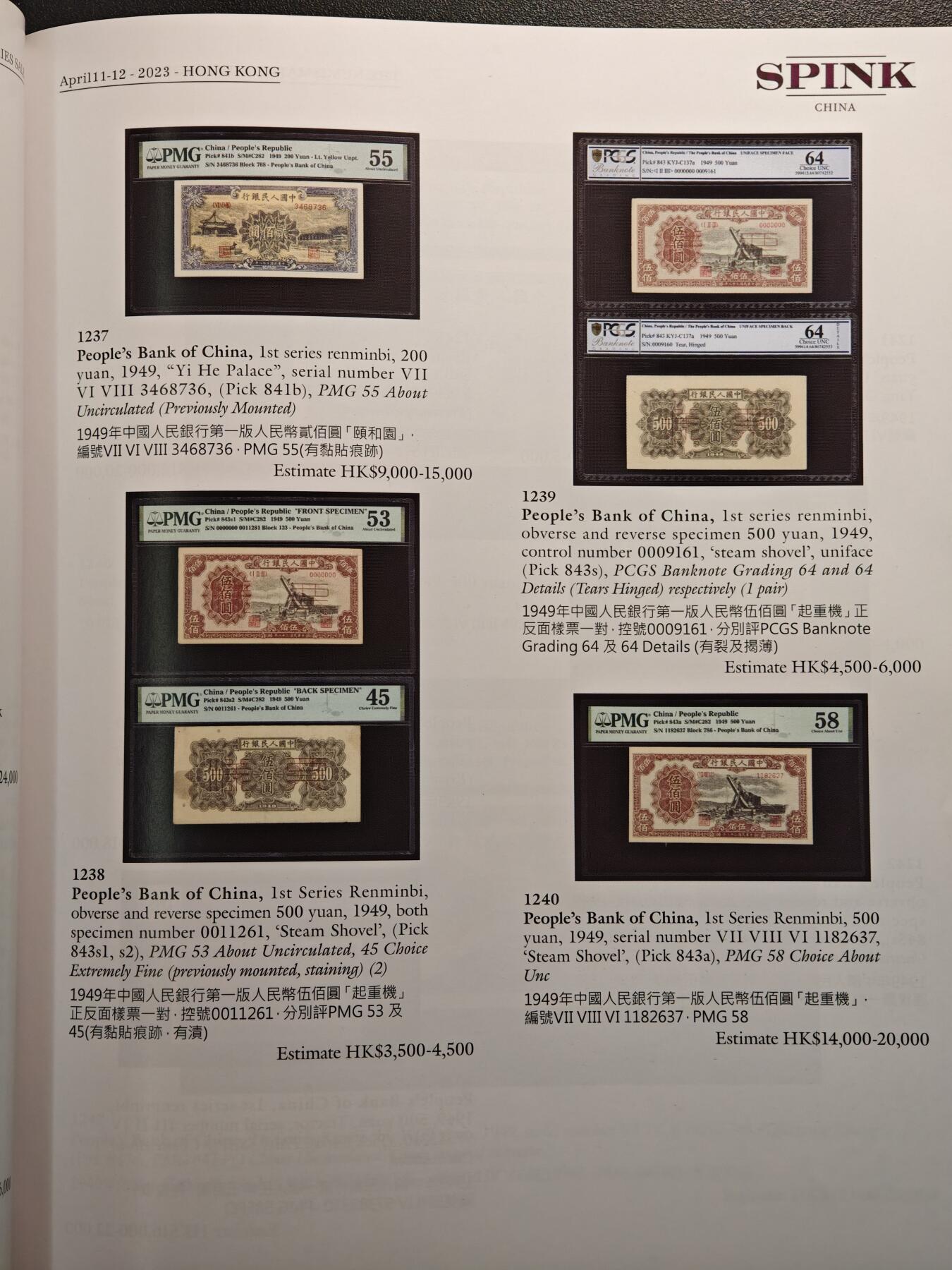 【德藏】世界币章拍卖第142期（拍品征集中~欢迎藏友联系） 97新 2023 英国SPINK中国钱币纸币拍卖会图录 全彩铜板纸印刷 全书约176页(部分页内有手写标记)