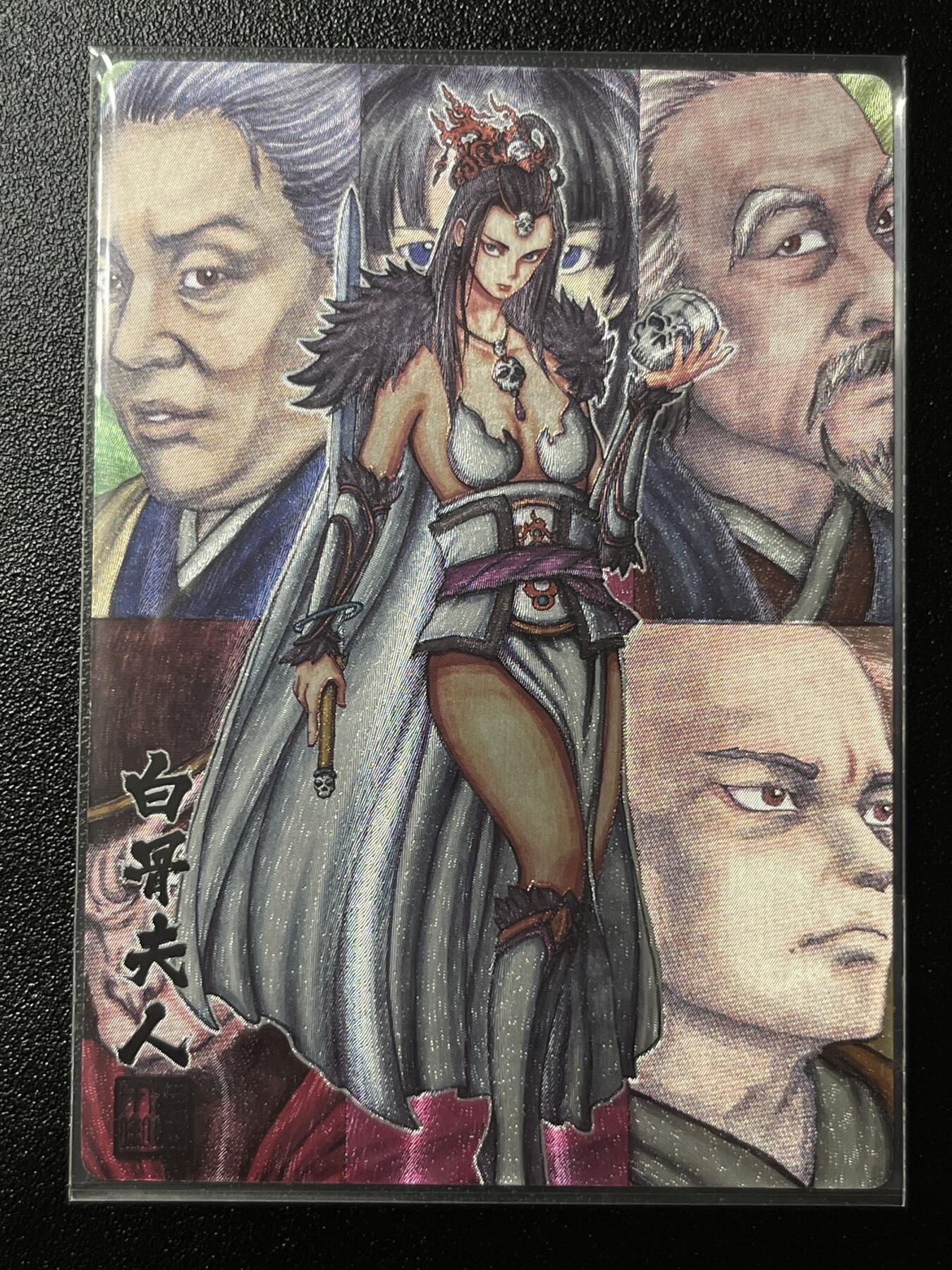 跨世纪的玩卡者们第2期（No.390之前基本为小浣熊水浒卡） 卡玩帕克 神魔九州 粗闪卡 白骨夫人