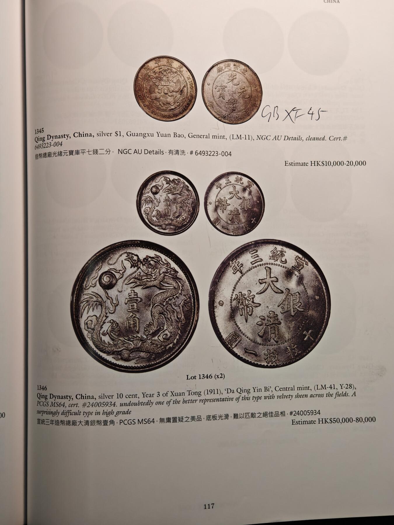 【德藏】世界币章拍卖第142期（拍品征集中~欢迎藏友联系） 97新 2023 英国SPINK中国钱币纸币拍卖会图录 全彩铜板纸印刷 全书约176页(部分页内有手写标记)