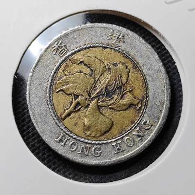 KK钱币收藏小铺 第325期 2月预留时间 周末发货 -  香港10元 品弱