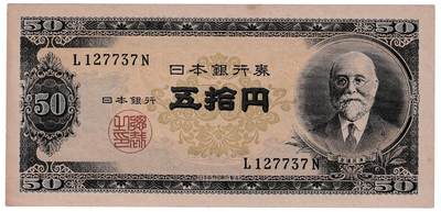 【良泉】第40期【直播场】10月16日晚19.30点开拍！225组（本场结束后外出旅游。之前预存钱币的朋友请告知，将连同本场拍品一起邮寄）  - 1951年【日本】500日元纸币