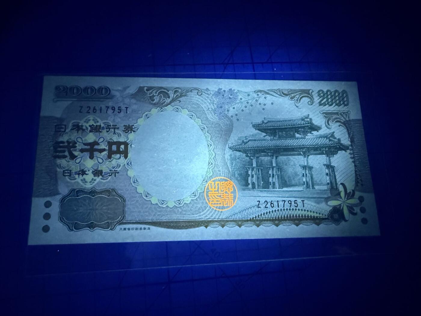 【炜奕收藏】，第四十一期 2000年日本2000元守门礼，UNC品相，单字轨