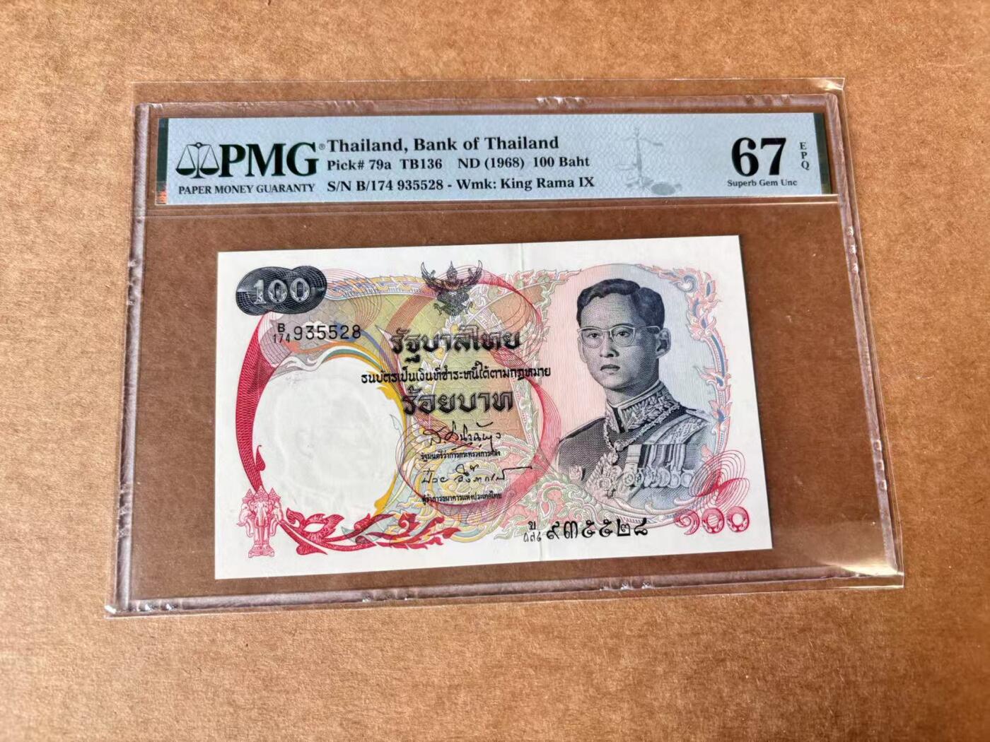 【Blue Auction】世界纸币精拍第711期——18级TOP拍卖/信誉/品质/专业/高效💫 【无47】泰国 1968年100铢 天鹅船  PMG67EPQ 高分