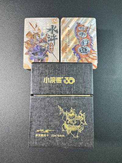 公益拍NO.5期 买家0佣金！卖家送拍0抽成！（周六晚7点半截拍，量大管饱！）   - 小浣熊水浒 30周年水浒卡 小粗闪一套143张（不含4张戴家样） 全部默认官瑕 无售后退换 显微镜玩家介意勿拍