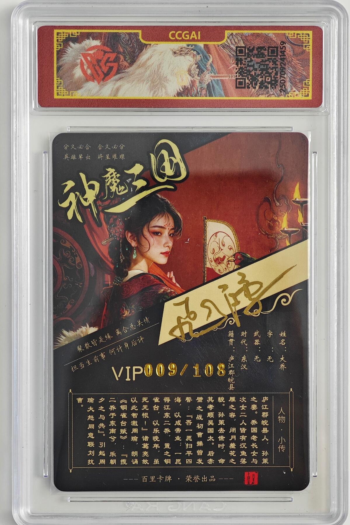 白泽拍卖卡牌手绘专场第23期（中庭淡月照三更，白露洗空河汉明）