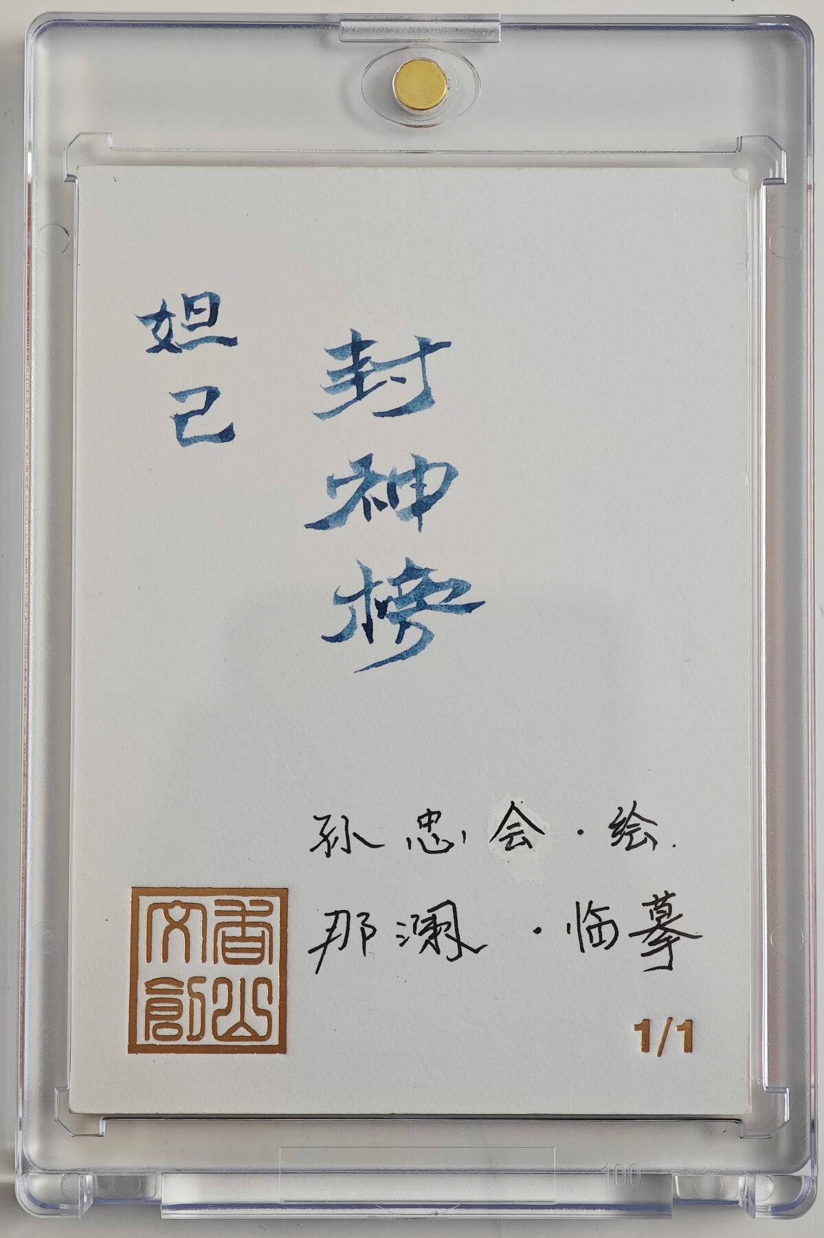 白泽拍卖卡牌手绘专场第23期（中庭淡月照三更，白露洗空河汉明）