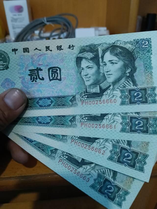 四版纸币，两元连号四张