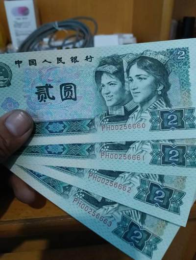 四版纸币，两元连号四张 - 四版纸币，两元连号四张