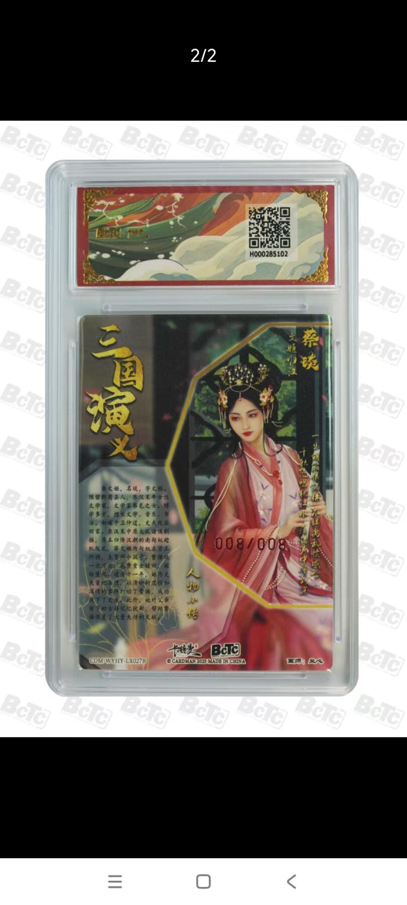阳大大卡牌拍卖第66期（持续收拍品，周五晚上九点截拍，进群福利早知道）