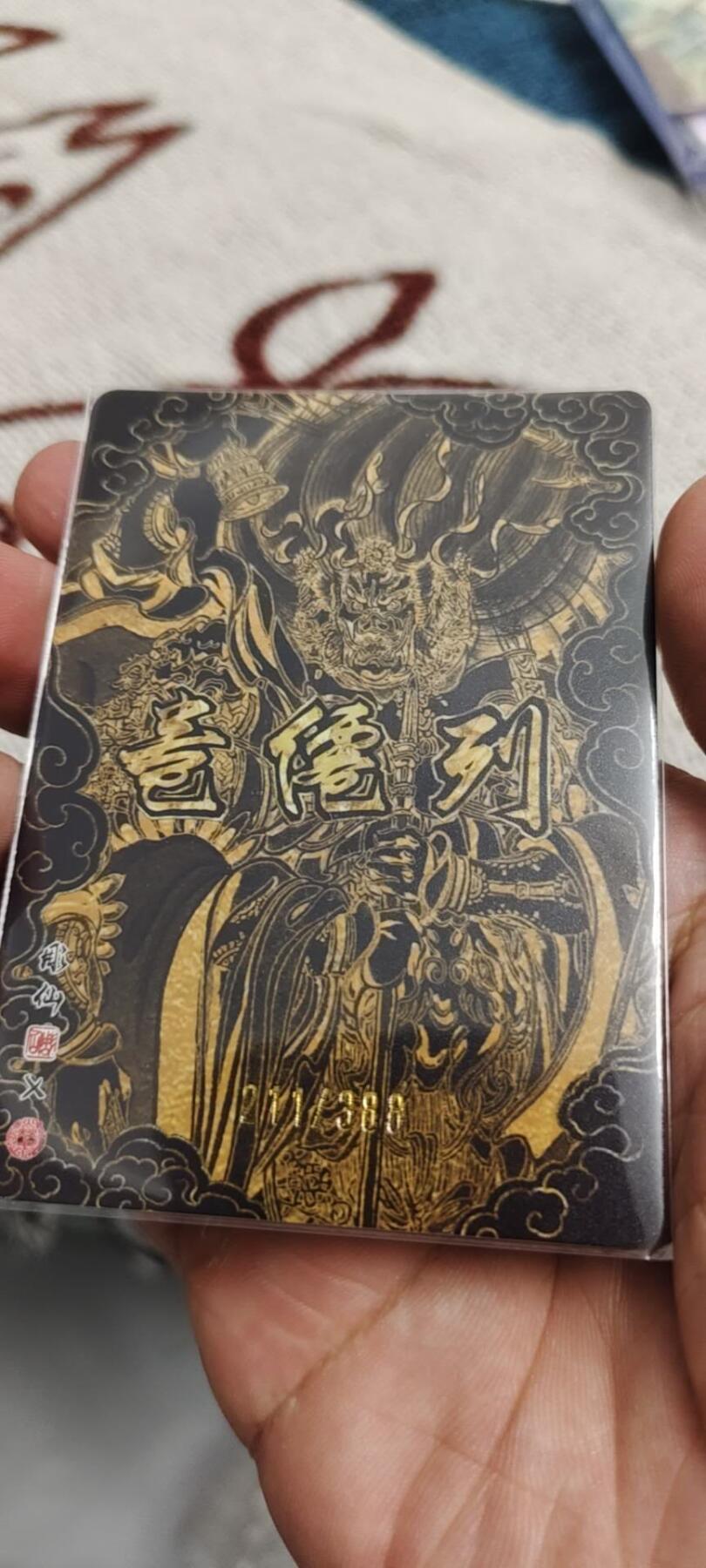 秋原瞳的小店第19.5期（昆仑万象与卡游激烈的再次碰撞） q稀少——燎原列仙传光刻限编211天蓬元帅，这张卡可以送给最好的卡友