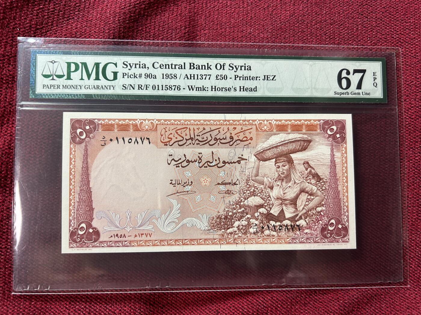 P90a叙利亚1958年50镑UNC全新PMG67EPQ阿兹姆宫冠军分