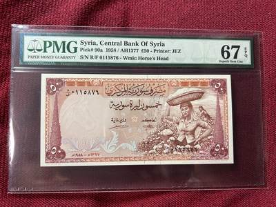 P90a叙利亚1958年50镑UNC全新PMG67EPQ阿兹姆宫冠军分 - P90a叙利亚1958年50镑UNC全新PMG67EPQ阿兹姆宫冠军分