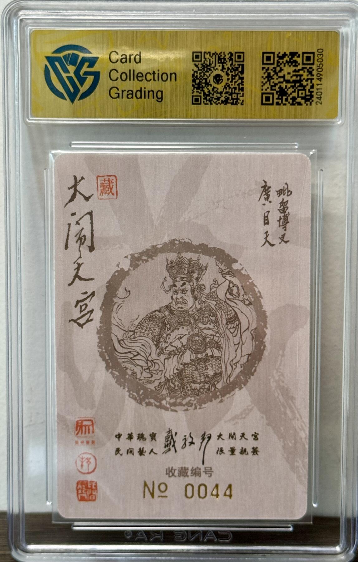 白泽拍卖卡牌手绘专场第22期中福卡展专场(离离暑云散，袅袅凉风起)