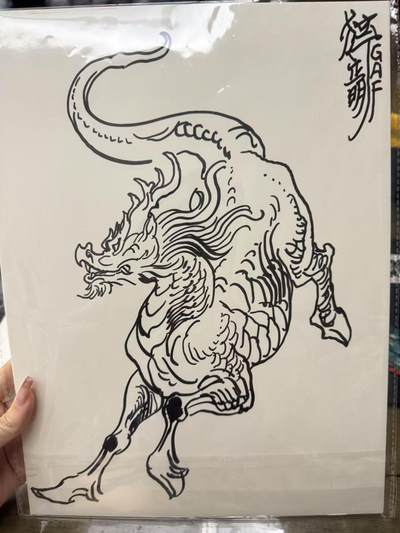 阳大大卡牌拍卖第67期（玄卡阁加场）（持续收拍品，周六晚上九点截拍，进群福利早知道） - 【签绘色纸】独行正明 板绘麒麟 栩栩如生 非常难得