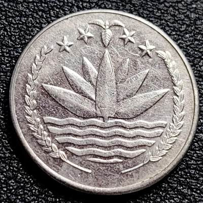 泉币菌-第90场-散币乐园场 少见 孟加拉虎 孟加拉国1977-1994年25派沙不锈钢硬币 19毫米2.64g