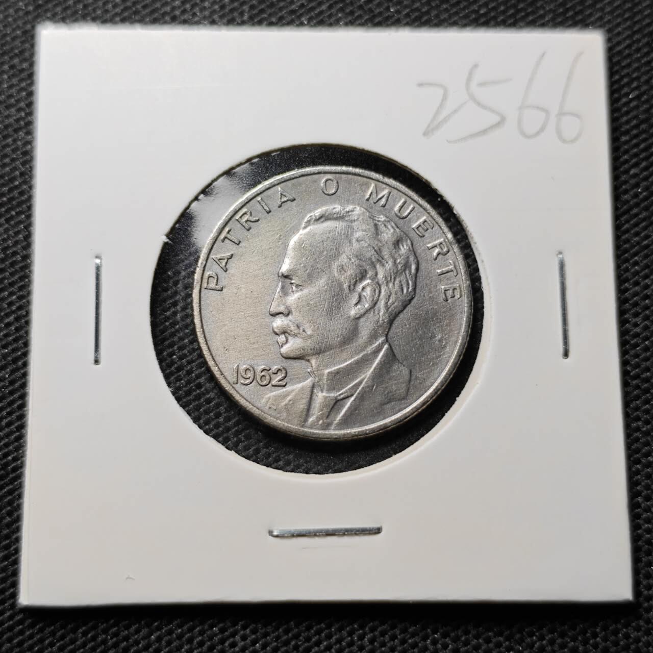 KK钱币收藏小铺 第325期 2月预留时间 周末发货  1962古巴20分